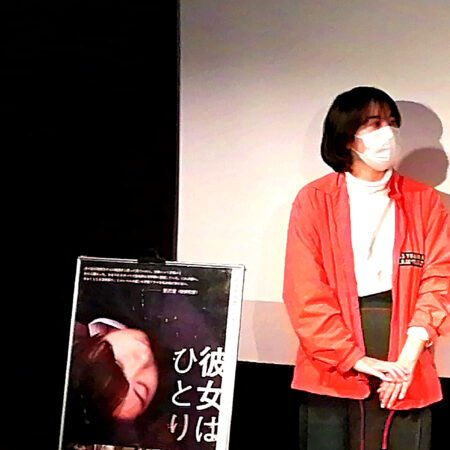 映画 彼女はひとり 大阪舞台挨拶 中川奈月監督がご登壇 Tiroir Du Kinema ティロワ デュ キネマ