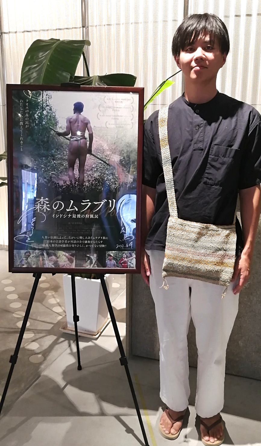 ｢自活研究者として｣京都みなみ会館にて映画『森のムラブリ インドシナ最後の狩猟民』の舞台挨拶レポート