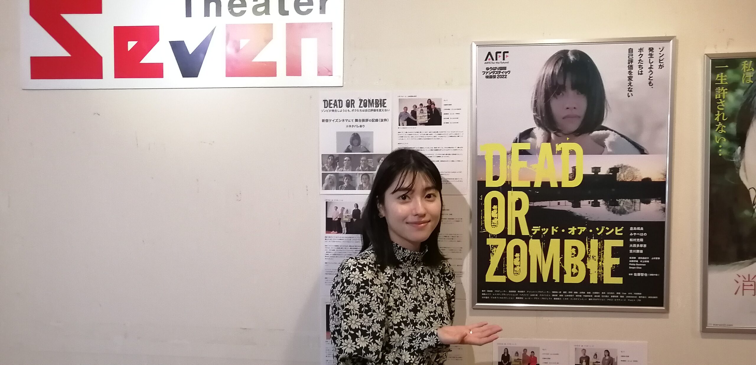 映画『Dead or Zombie ゾンビが発生しようとも、ボクたちは自己評価を変えない』「ネガティブだと思う事も、自分で好きになれたら」倉島颯良さんインタビュー
