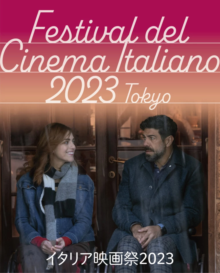 イタリア映画祭 2023 イタリア映画には、数々の名作がある