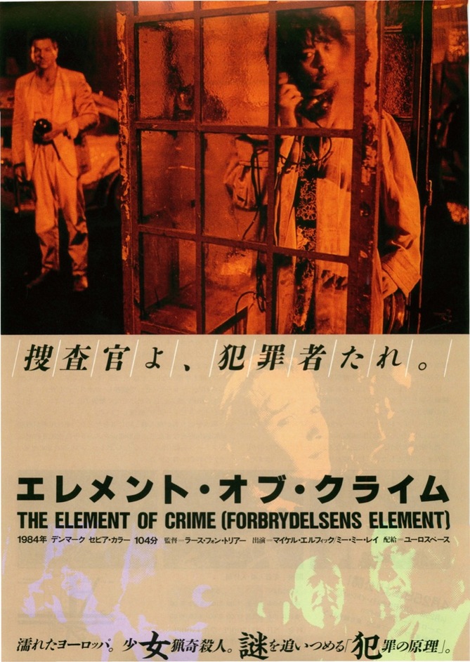 大人気SALE ラース・フォン・トリアーへの誘い 8作品 m1jiF