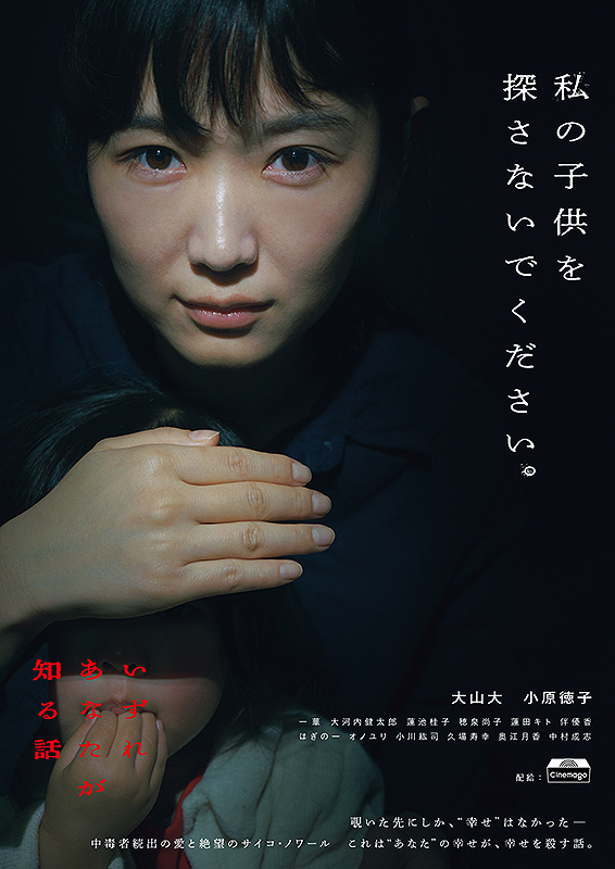 「もし、あなたが靖子の立場だったら」9月5日(火)、大阪府のシアターセブンにて行われた映画『いずれあなたが知る話』の舞台挨拶レポート