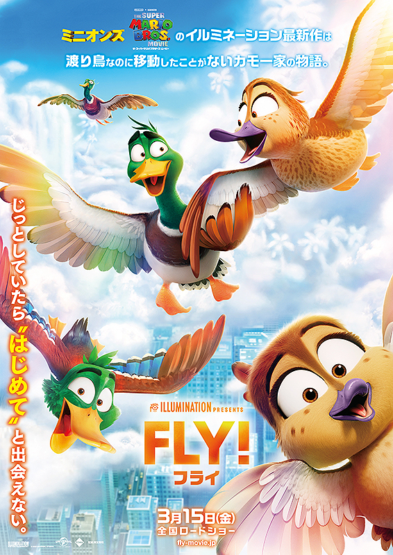 映画『FLY!/フライ!』ほんの少しの勇気