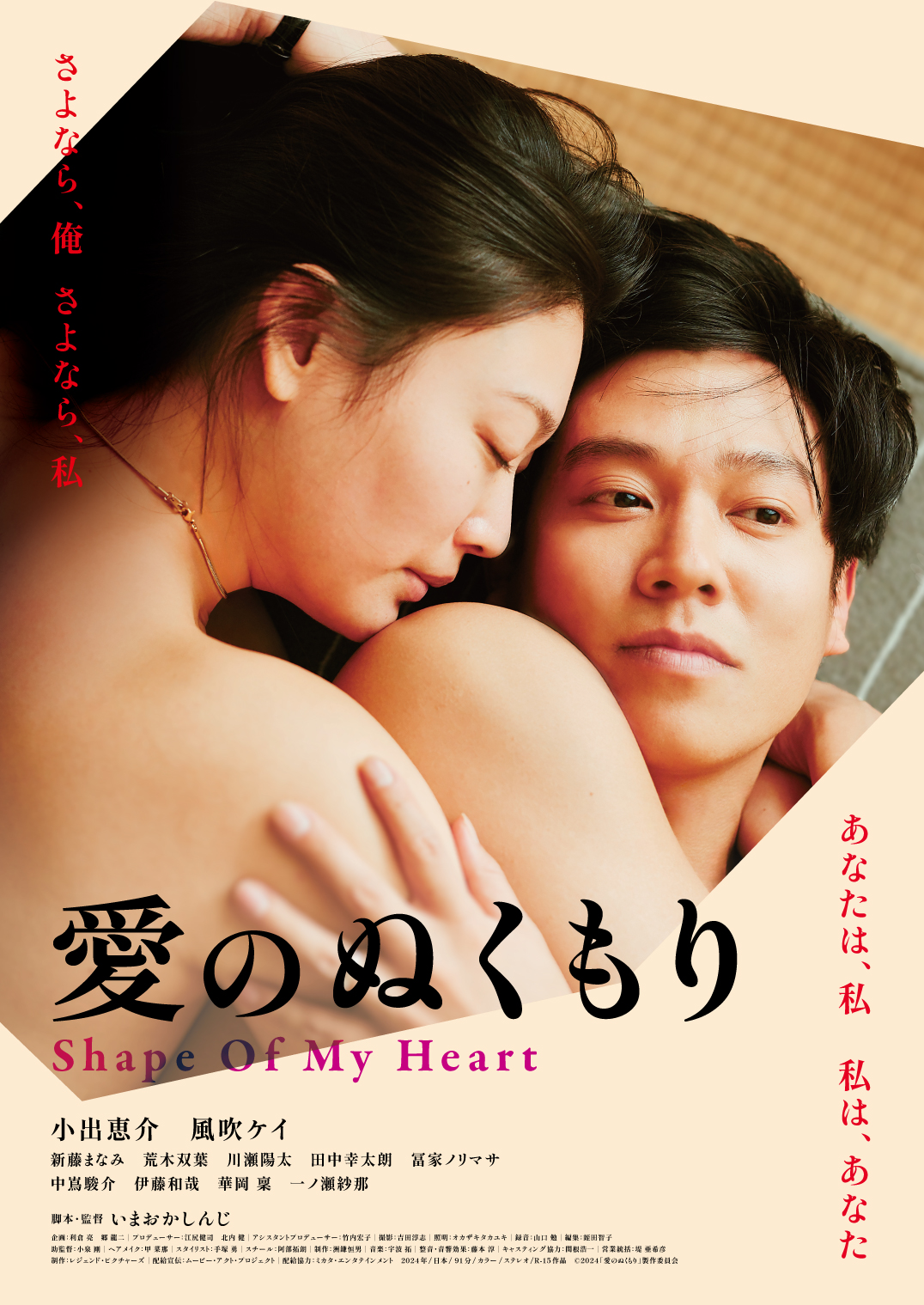 「もっと伸び伸び自由に」7月28日(日)、大阪府のシアターセブンにて行われた映画『愛のぬくもり』の舞台挨拶レポート