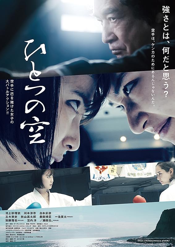 映画『ひとつの空』「いい照明が当たっていないと、いいグレーディングができない」遠藤一平監督、カラーグレーティング担当大野進さんインタビュー