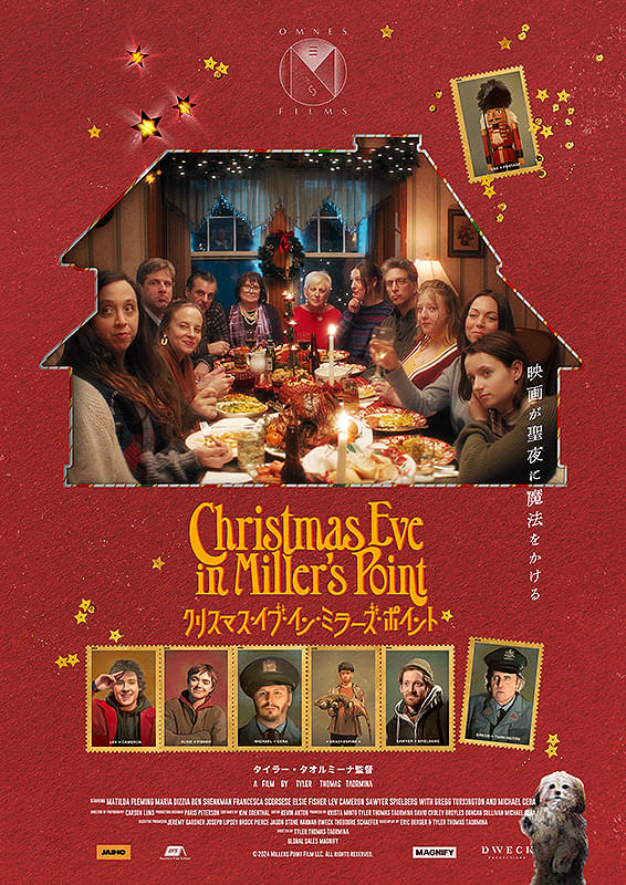 映画『クリスマス・イブ・イン・ミラーズ・ポイント』実りある輝きを放つ